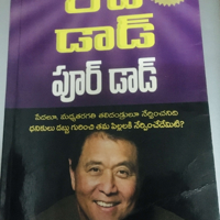 Robert Kiyosaki Kathanam