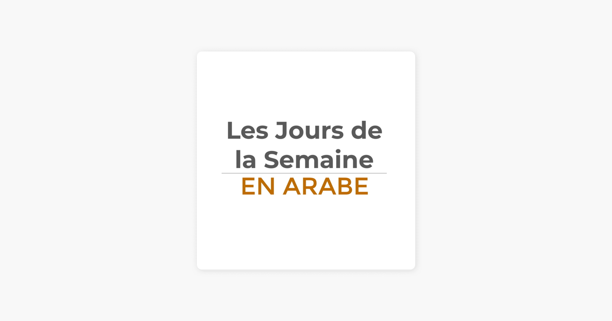 ‎Apprendre l