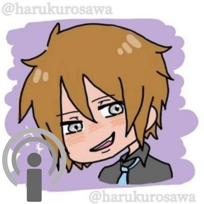 黒澤春のPodcast