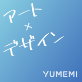 YUMEMIアート×デザイン - 株式会社ゆめみ