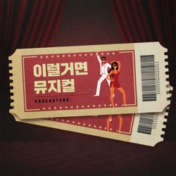 74회 2부 - 뮤지컬 [판] 이야기패 파티원 모집합니다 (김국희, 문성일, 임소라, 김효성 배우 출연)