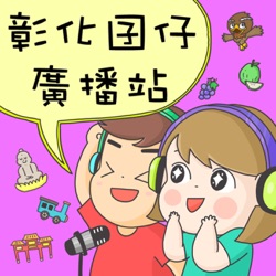 #7【2022彰化女孩日-Girl’s Talk 女孩，為你想要的世界而努力】- 社工女孩特輯