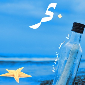 م. معاذ الزعبي يحدثنا عن الطاقة المتجددة بعيداً عن البيئية