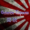 Oriente Express Podcast artwork