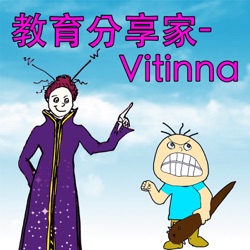 教育分享家-Vitinna