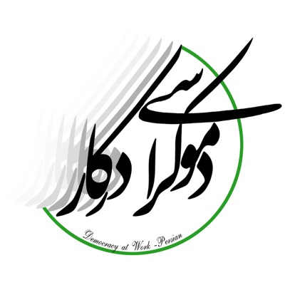 Democracy DarKar Democracy DarKar