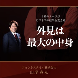 035.変わりゆくオーダーメイドスーツ業界の今！