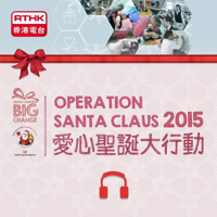 Operation Santa Claus 2015 podcast
