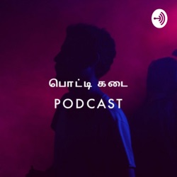 Potti Kadai Podcast (Trailer)