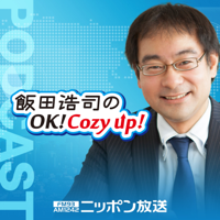 飯田浩司のOK! Cozy up! Podcast