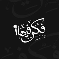 فكر فيها podcast