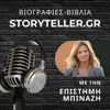 Storyteller's Podcast - Storyteller.gr