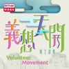 Volunteer Movement artwork