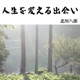 【才能がもたらす平和感】音声プログラムについてのご案内