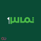 تماس