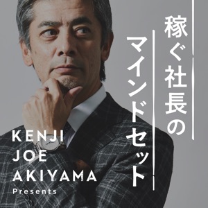 第276回「コーチングが与える悪影響〜責任を取らないリーダーたち〜」