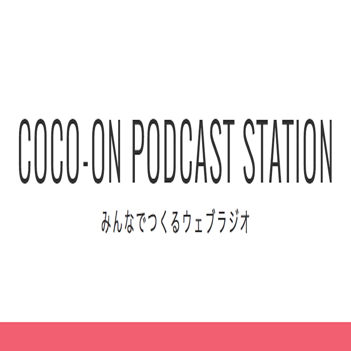 Coco On Podcast Station Podcast Podtail