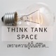 THINK TANK SPACE