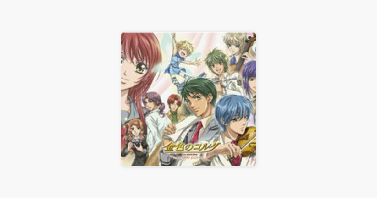 Anime Music Download Gendou