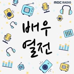 06/27 진경,조한철 (두시의데이트 지석진입니다)