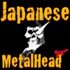 Japanese Metal Head Show - Jpn & Eng Bilingual Show / Beer / Music / Guitar Talk / ビール / メタル / 英会話 artwork