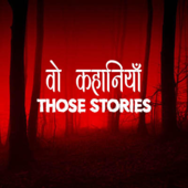 वो कहानियां ।। Vo Kahaaniyan ।। Horror, Supernatural & Mystery Stories - Deepak Medatwal