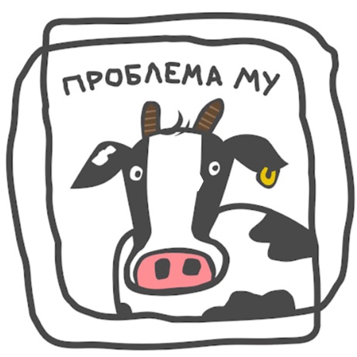 Проблема «Му» – Podcast – Podtail