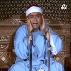 فاطر 1-24 الحاقة1-24 الشمس1-8 -باب الشعرية  عام  1964 القاهرة.
الشيخ مصطفى إسماعيل - بدون ضوضاء