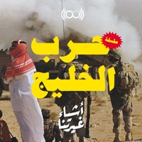 أشياء غيرتنا
