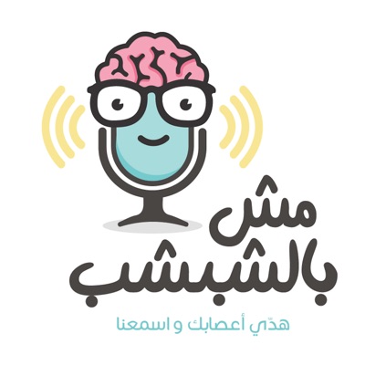 mishbilshibshib | مش بالشبشب mishbilshibshib | مش بالشبشب