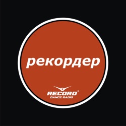 Рекордер #1. Никита Классен: диджеинг, путешествия, граффити