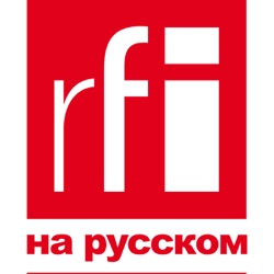 RFI по-армянски