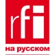 RFI по-армянски - Французский Ереван и армянский Париж