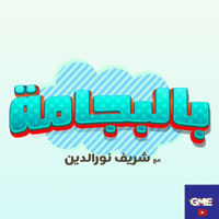 بالبجامة