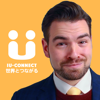 世界とつながる|IU-Connectの公式 Podcast - Arthur Zetes (アーサー・ゼテス）