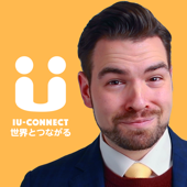 世界とつながる|IU-Connectの公式 Podcast - Arthur Zetes (アーサー・ゼテス）