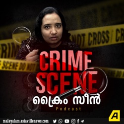 Ted Bundy | ടെഡ് ബണ്ടി