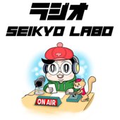 ラジオ SEIKYO LABO〈聖教新聞社〉 - SEIKYO SHIMBUN
