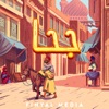 Juha | جحا