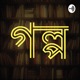 Nimoddhoma । Humayun Ahmed । নিমধ্যমা । হুমায়ূন আহমেদ । Bangla Audio Book_Podcast