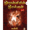Tamil Audio Library - Bala Murugan