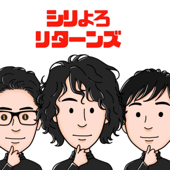 海外スタートアップレポート「シリコンバレーによろしく リターンズ 」 - Kiyo, Steve and Yusuke