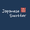 Japanese Swotter - Speaking Drill + Shadowing artwork