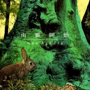 #392-與神對話第二部16(愛給予一切,而一無所求)
