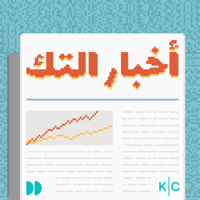 أخبار التك | Akhbar el Tech podcast