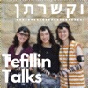 Tefillin Talks - וקשרתן artwork