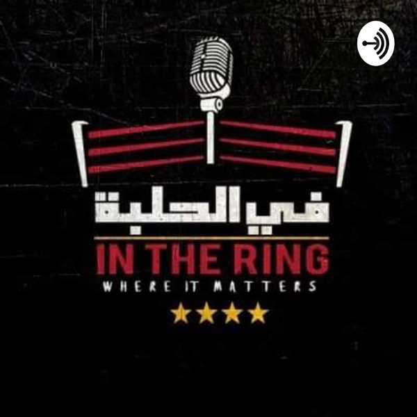 The In The Ring Podcast Image