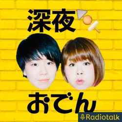 #1271 今どきのプリクラ from Radiotalk