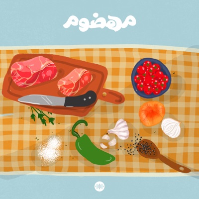 Mahdoom | مهضوم Mahdoom | مهضوم