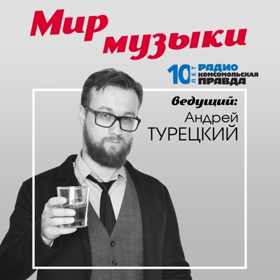 Мир музыки Мир музыки
